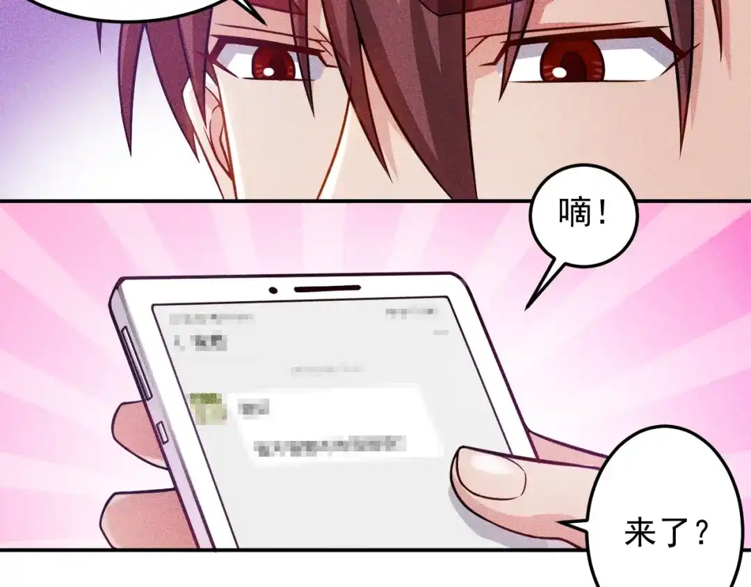 女总裁的贴身高手 第43话 姐姐来给你打针 第58页