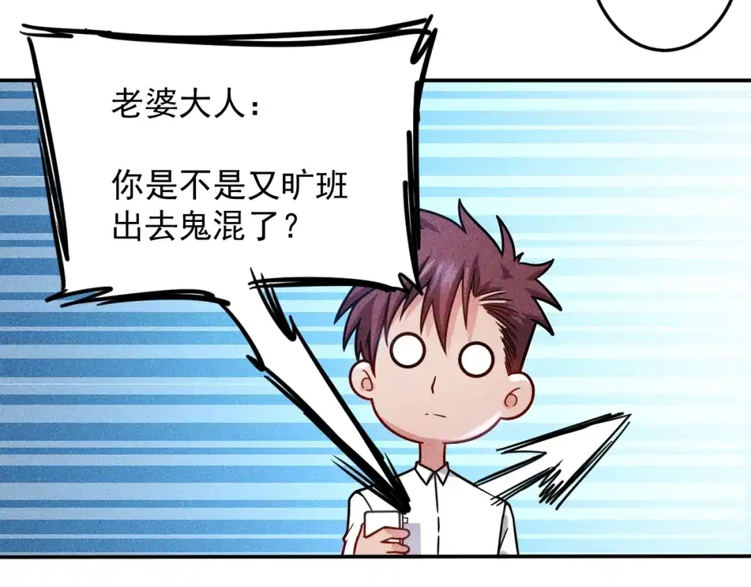 女总裁的贴身高手 第43话 姐姐来给你打针 第59页