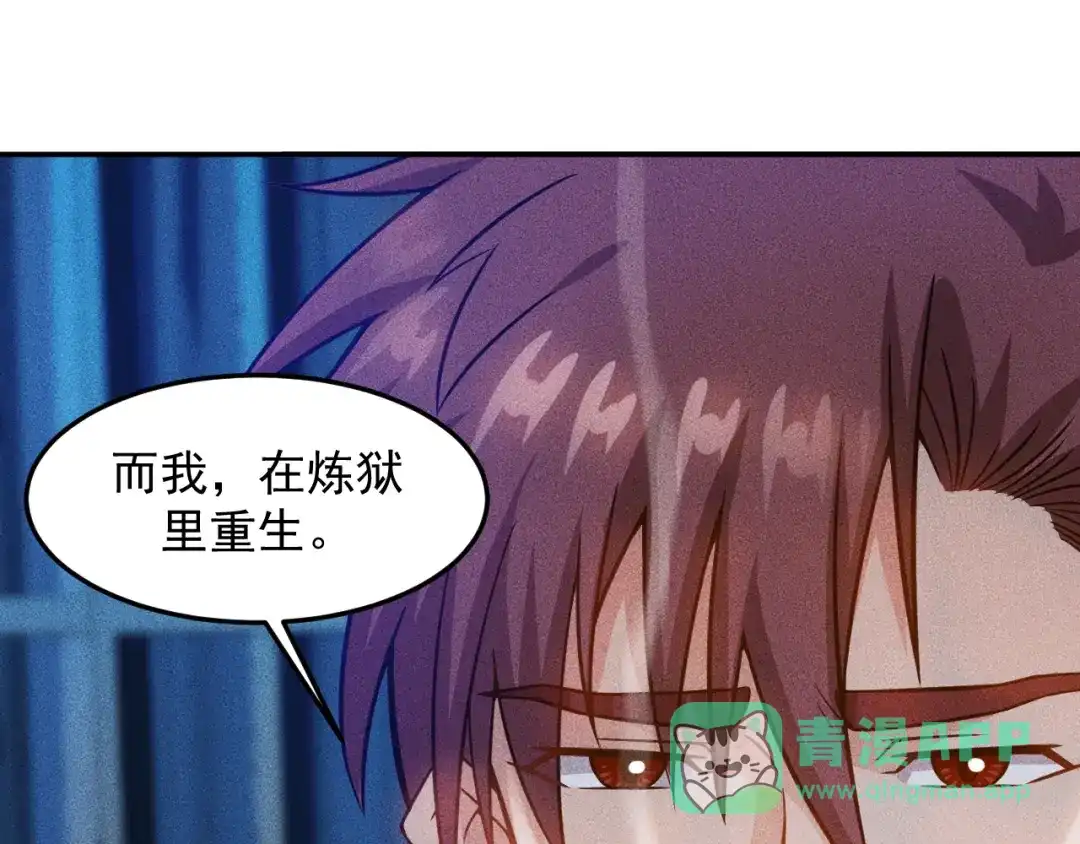 女总裁的贴身高手 第43话 姐姐来给你打针 第36页