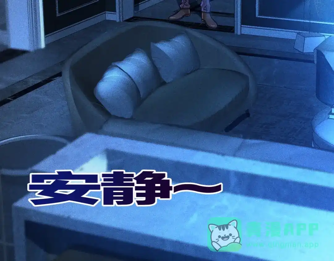 女总裁的贴身高手 第43话 姐姐来给你打针 第6页