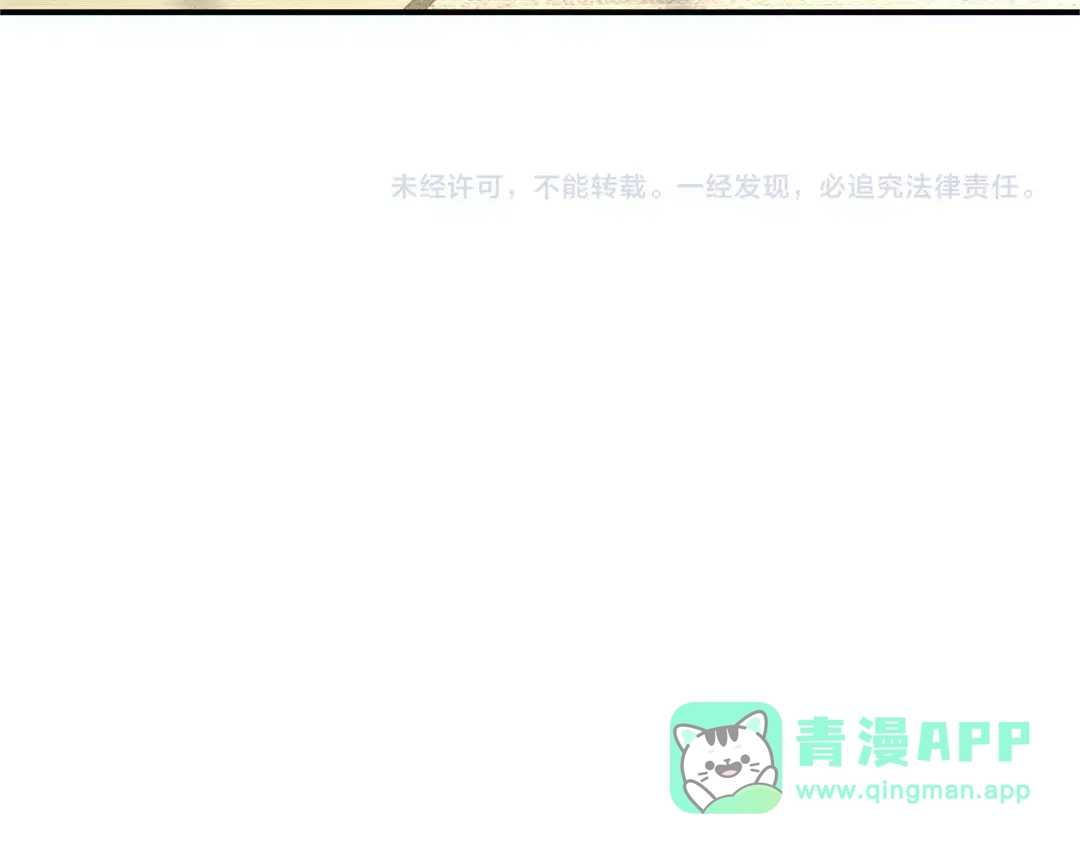 女总裁的贴身高手 第43话 姐姐来给你打针 第76页