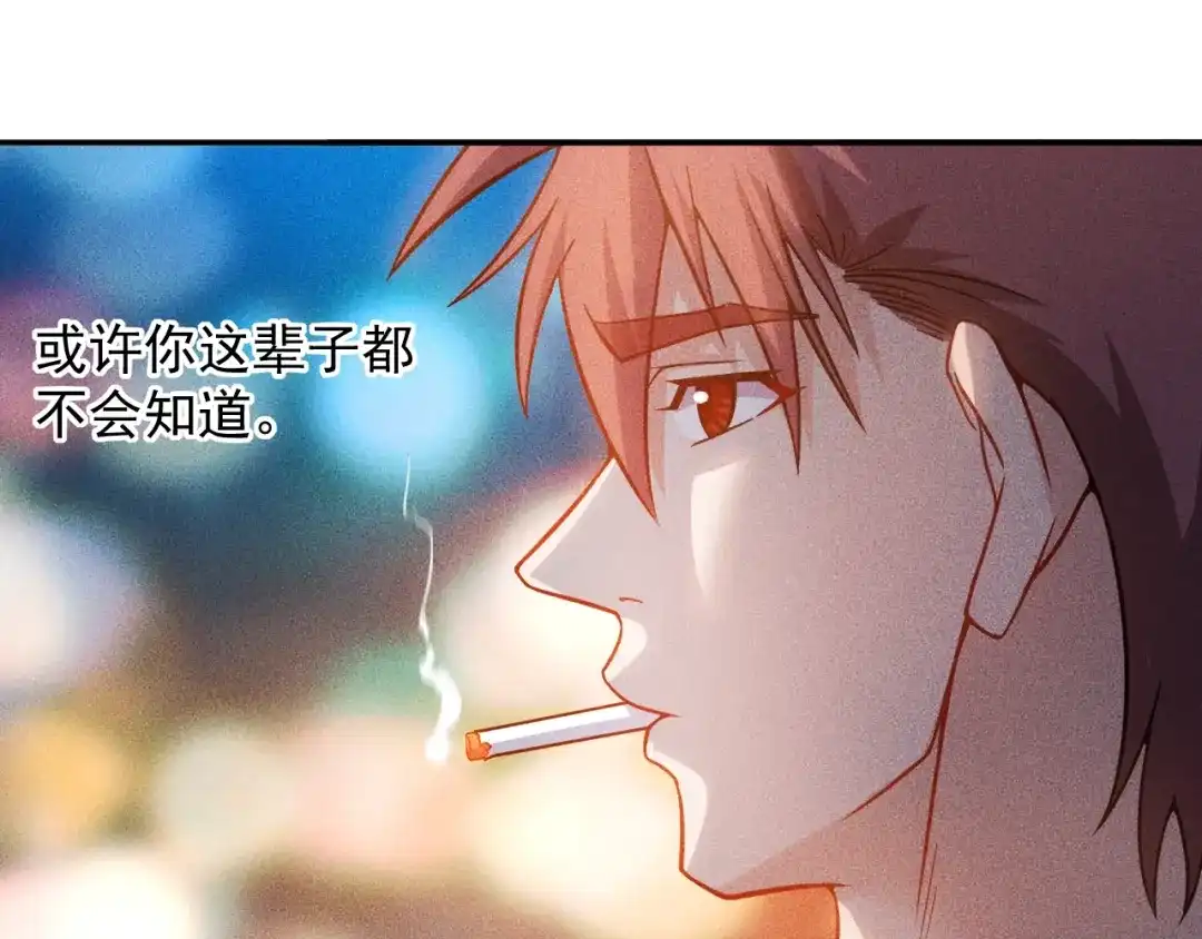 女总裁的贴身高手 第43话 姐姐来给你打针 第33页