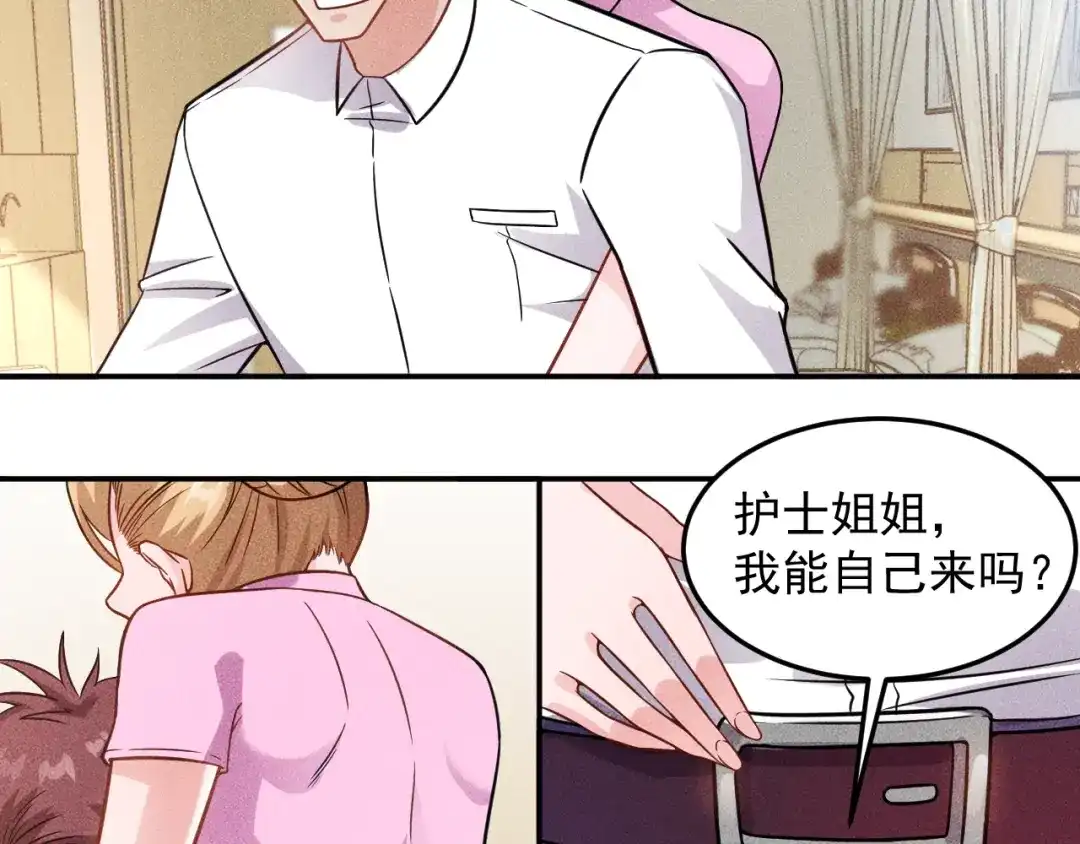 女总裁的贴身高手 第43话 姐姐来给你打针 第47页