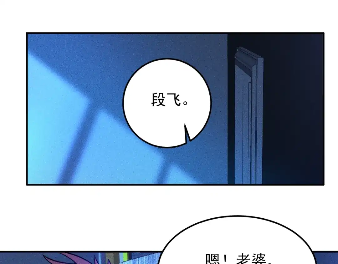 女总裁的贴身高手 第43话 姐姐来给你打针 第10页