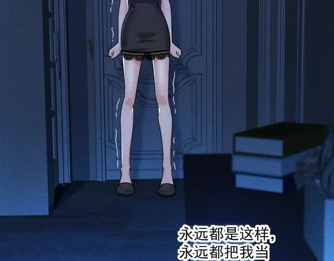 女总裁的贴身高手 第43话 姐姐来给你打针 第24页
