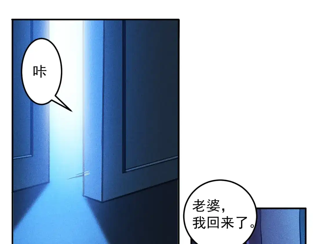 女总裁的贴身高手 第43话 姐姐来给你打针 第3页