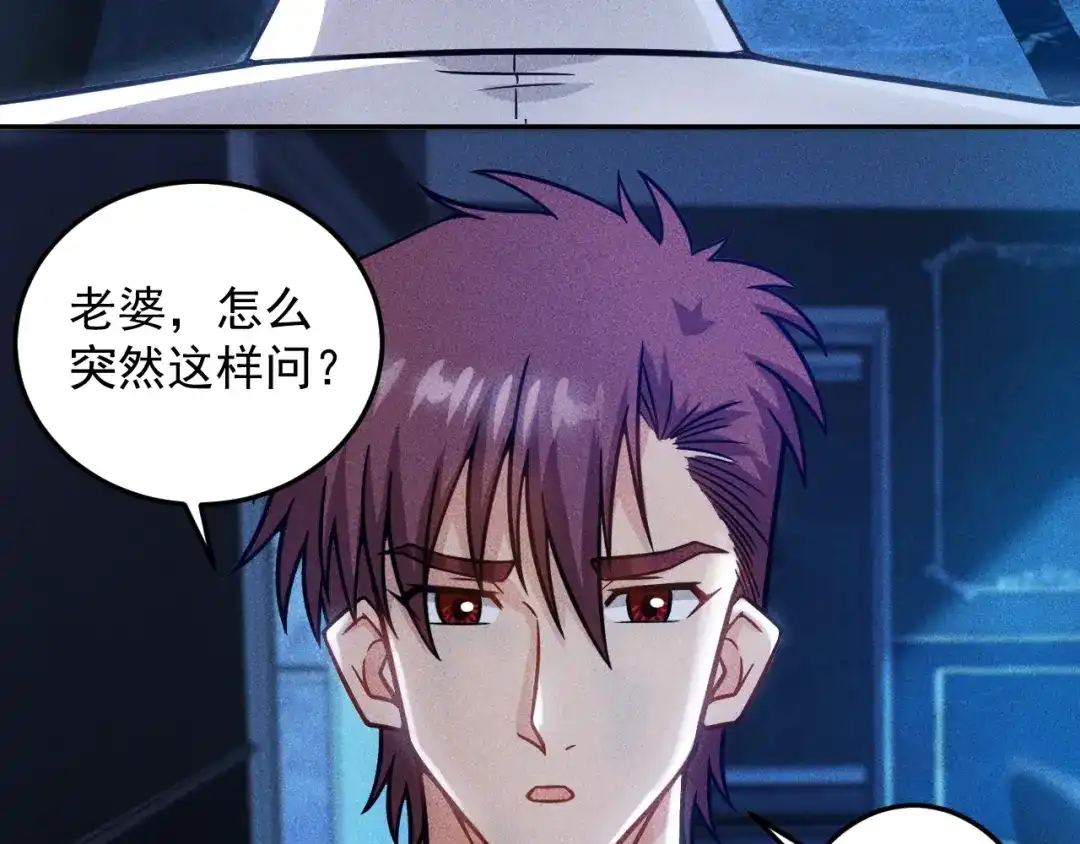 女总裁的贴身高手 第43话 姐姐来给你打针 第14页