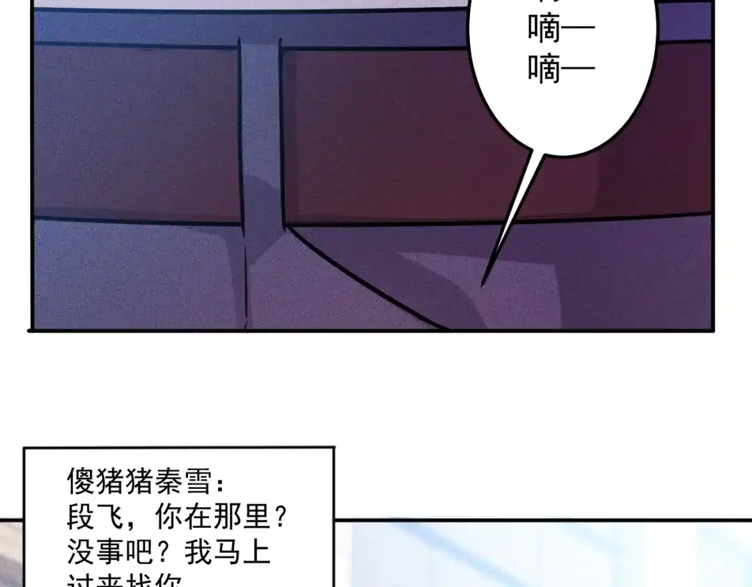 女总裁的贴身高手 第43话 姐姐来给你打针 第55页