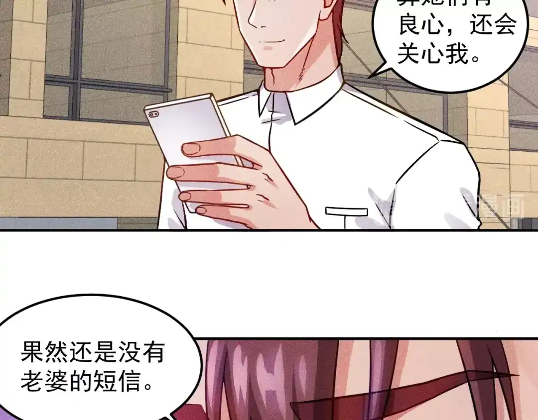 女总裁的贴身高手 第43话 姐姐来给你打针 第57页