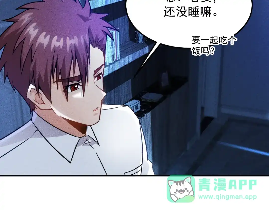 女总裁的贴身高手 第43话 姐姐来给你打针 第11页