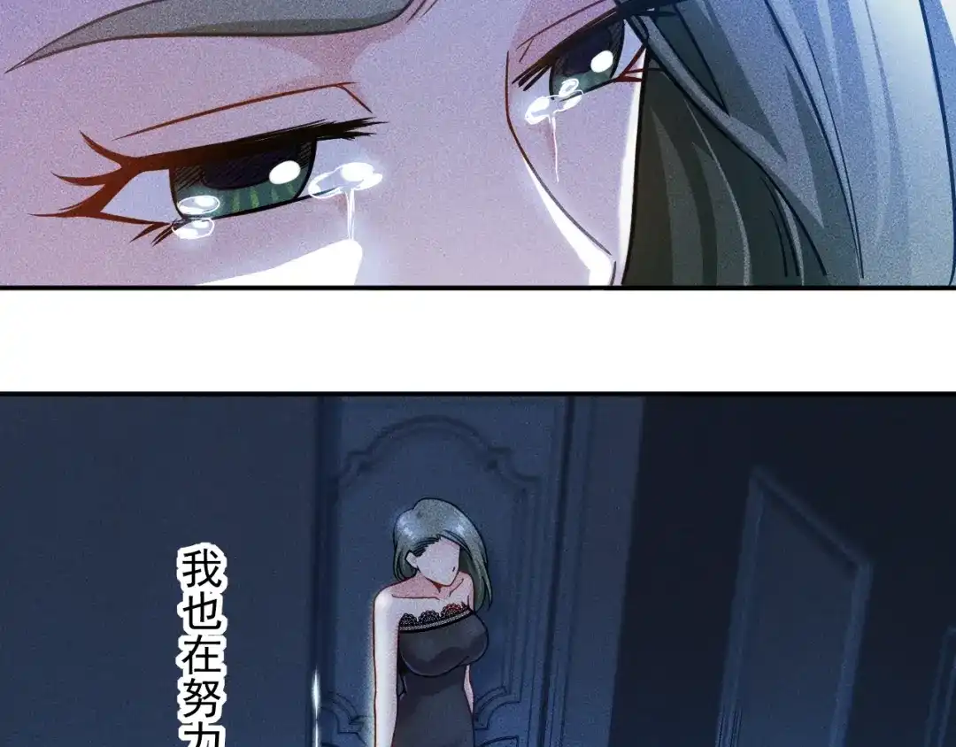 女总裁的贴身高手 第43话 姐姐来给你打针 第27页
