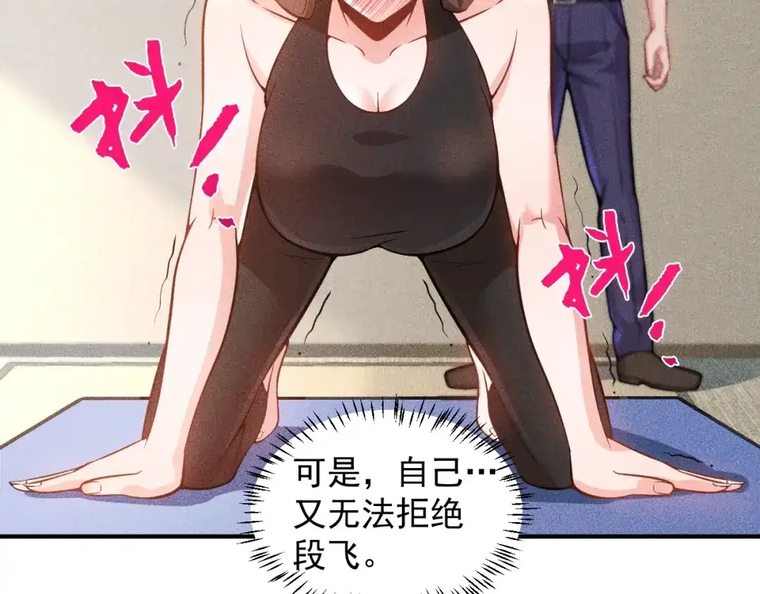 女总裁的贴身高手 第44话 现场教学 第53页