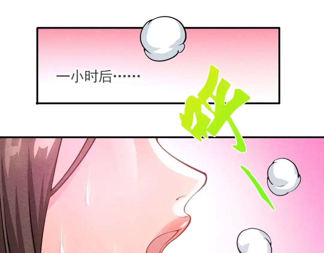 女总裁的贴身高手 第44话 现场教学 第30页