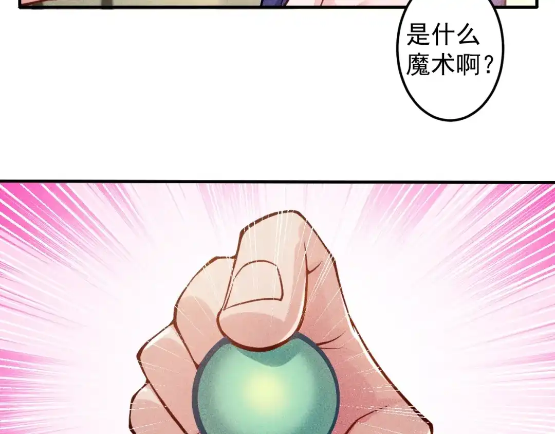 女总裁的贴身高手 第44话 现场教学 第12页