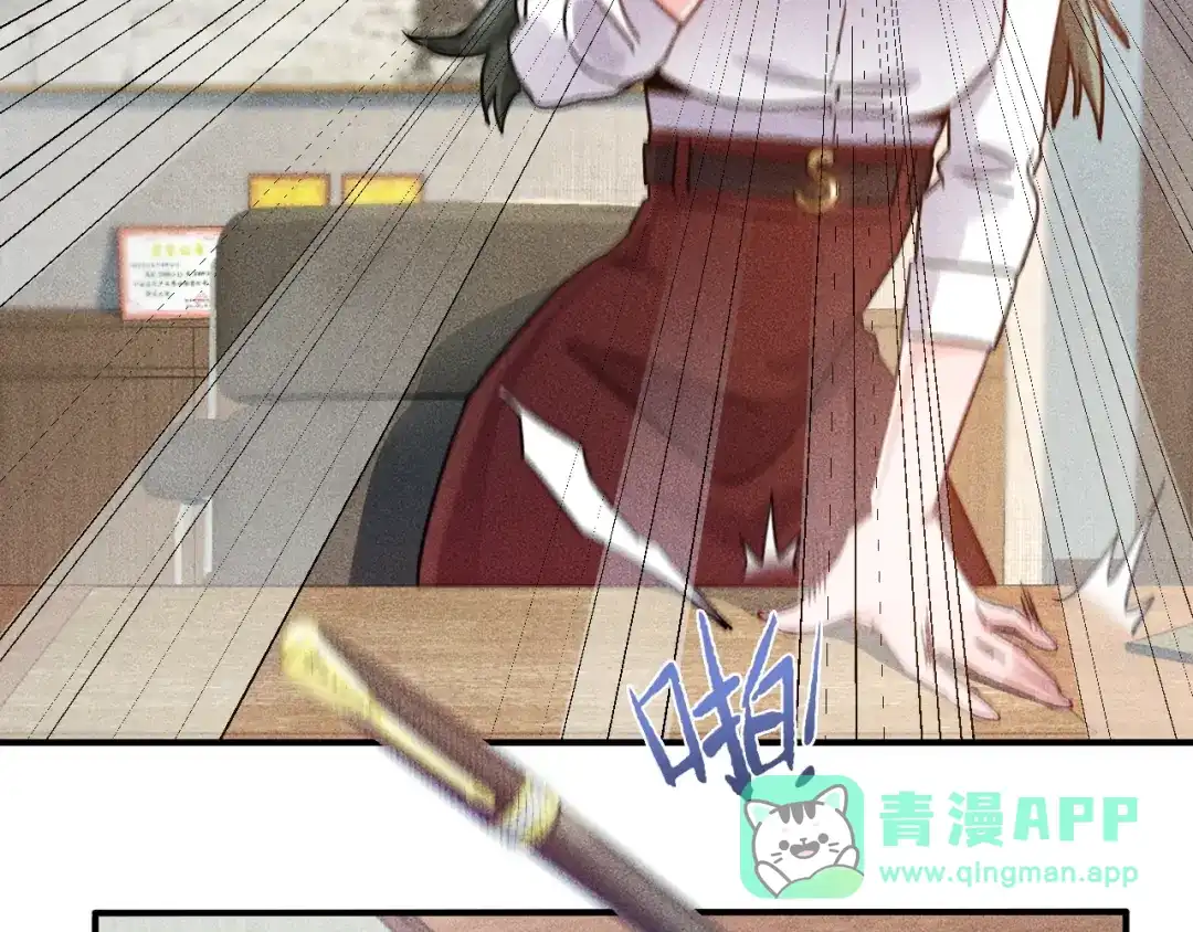 女总裁的贴身高手 第44话 现场教学 第61页