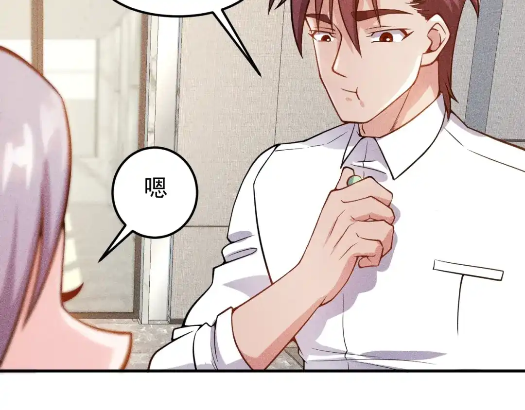 女总裁的贴身高手 第44话 现场教学 第10页