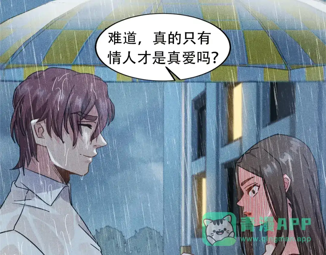 女总裁的贴身高手 第44话 现场教学 第71页