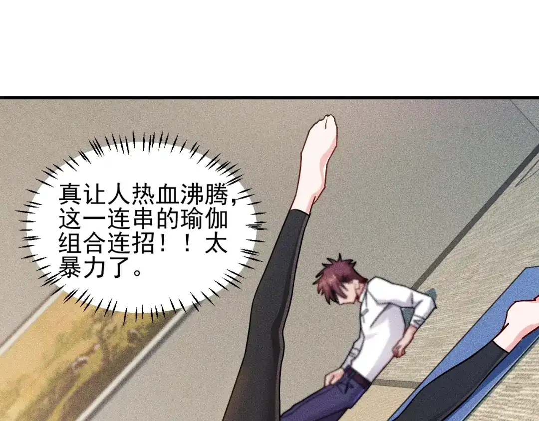 女总裁的贴身高手 第44话 现场教学 第28页
