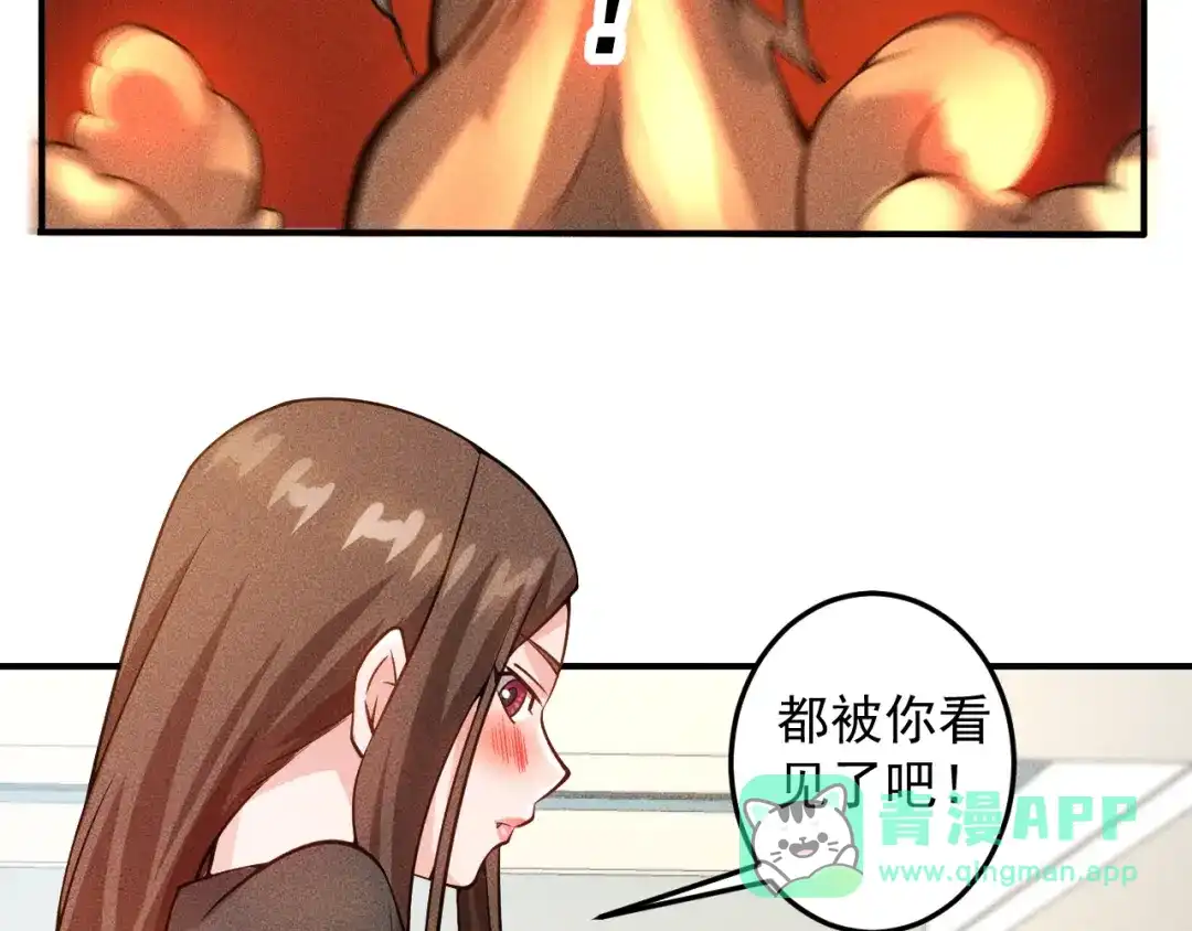 女总裁的贴身高手 第44话 现场教学 第41页