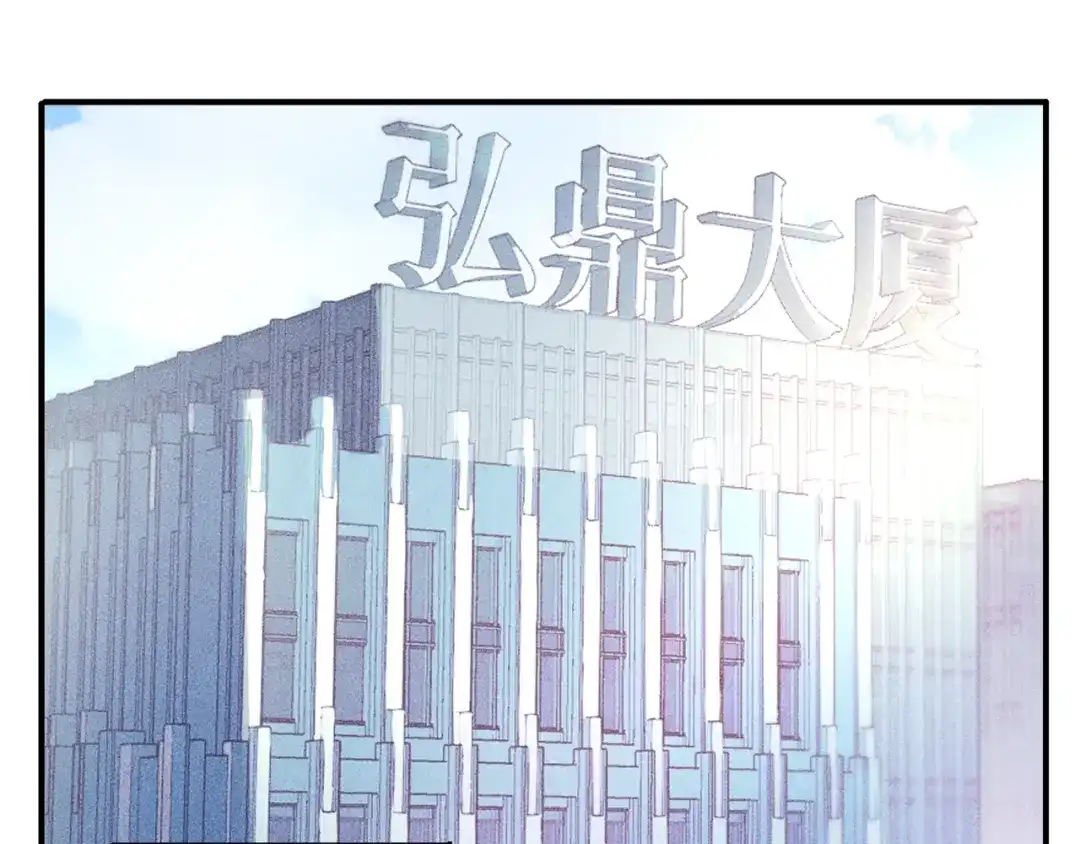 女总裁的贴身高手 第44话 现场教学 第3页