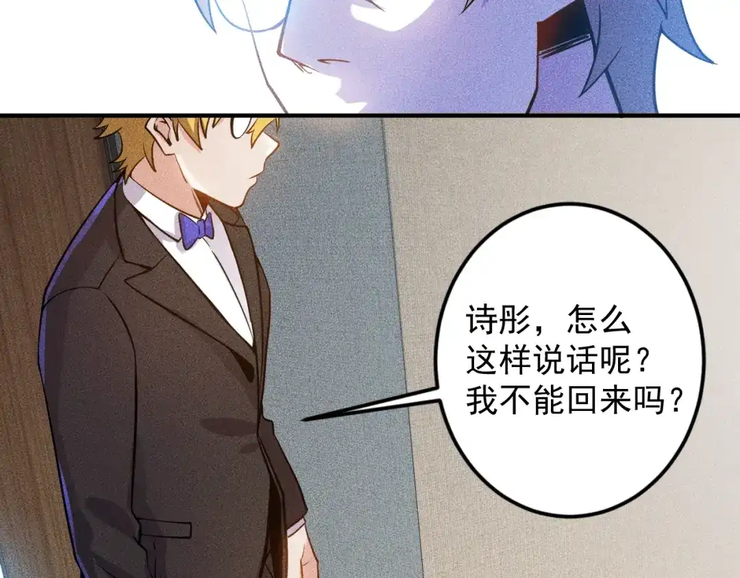 女总裁的贴身高手 第44话 现场教学 第64页