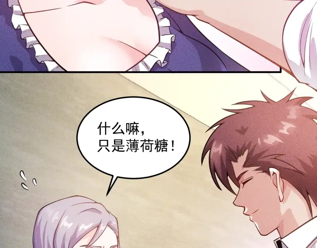 女总裁的贴身高手 第44话 现场教学 第15页