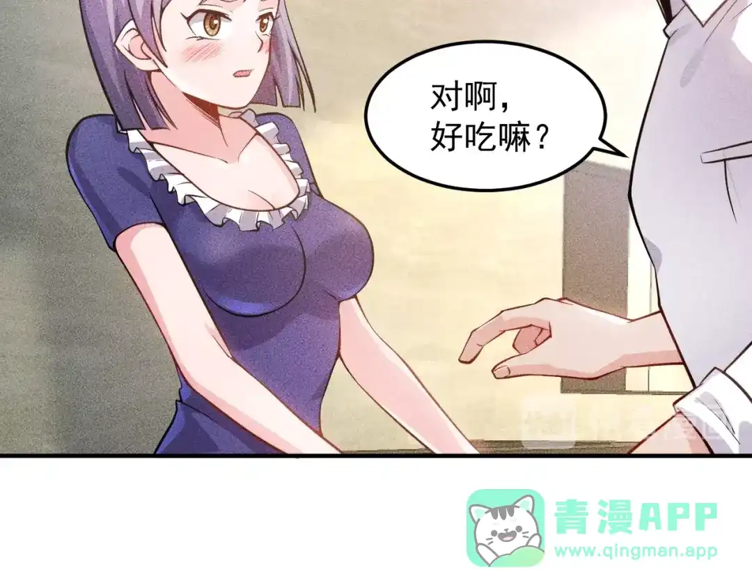 女总裁的贴身高手 第44话 现场教学 第16页