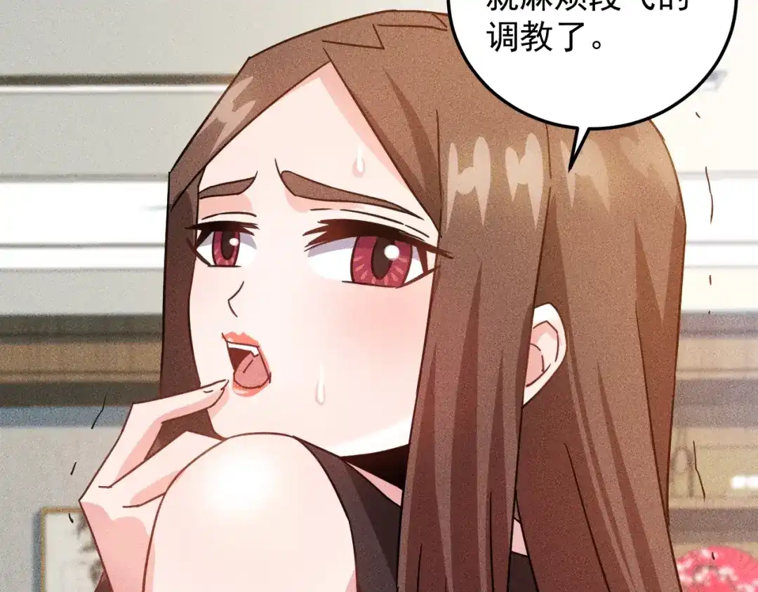 女总裁的贴身高手 第44话 现场教学 第48页