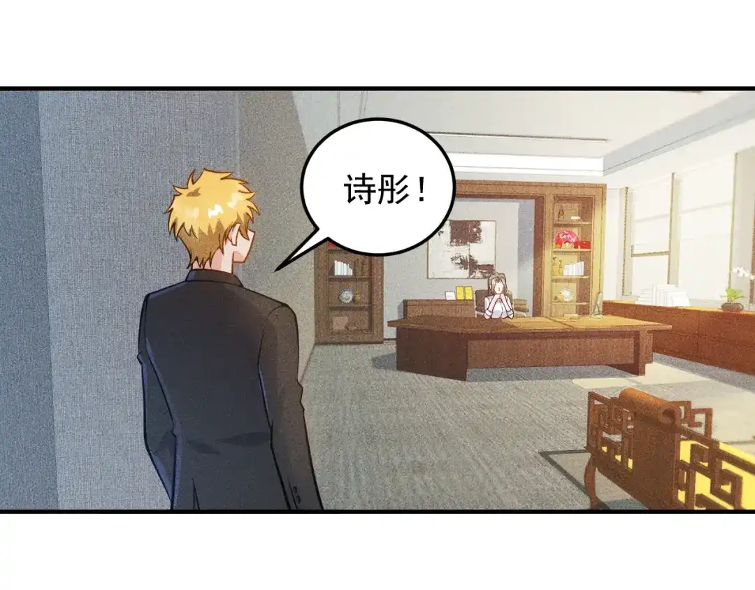 女总裁的贴身高手 第44话 现场教学 第57页