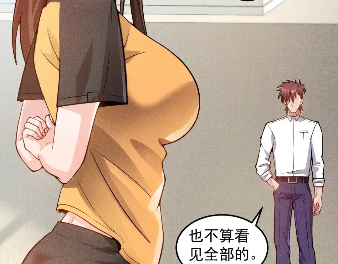 女总裁的贴身高手 第44话 现场教学 第42页