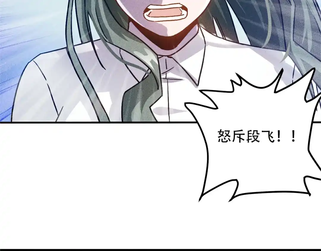 女总裁的贴身高手 第44话 现场教学 第70页