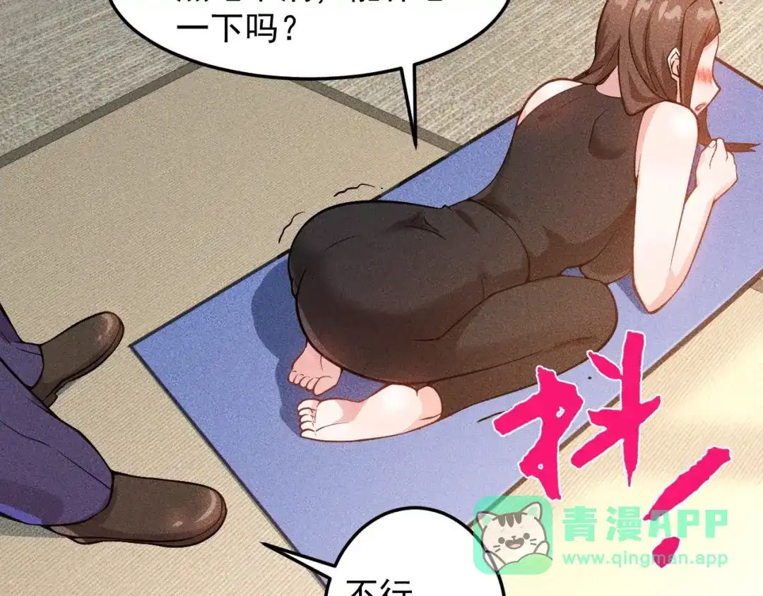 女总裁的贴身高手 第44话 现场教学 第51页