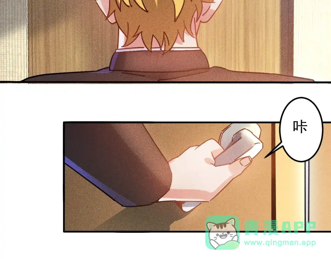 女总裁的贴身高手 第44话 现场教学 第56页