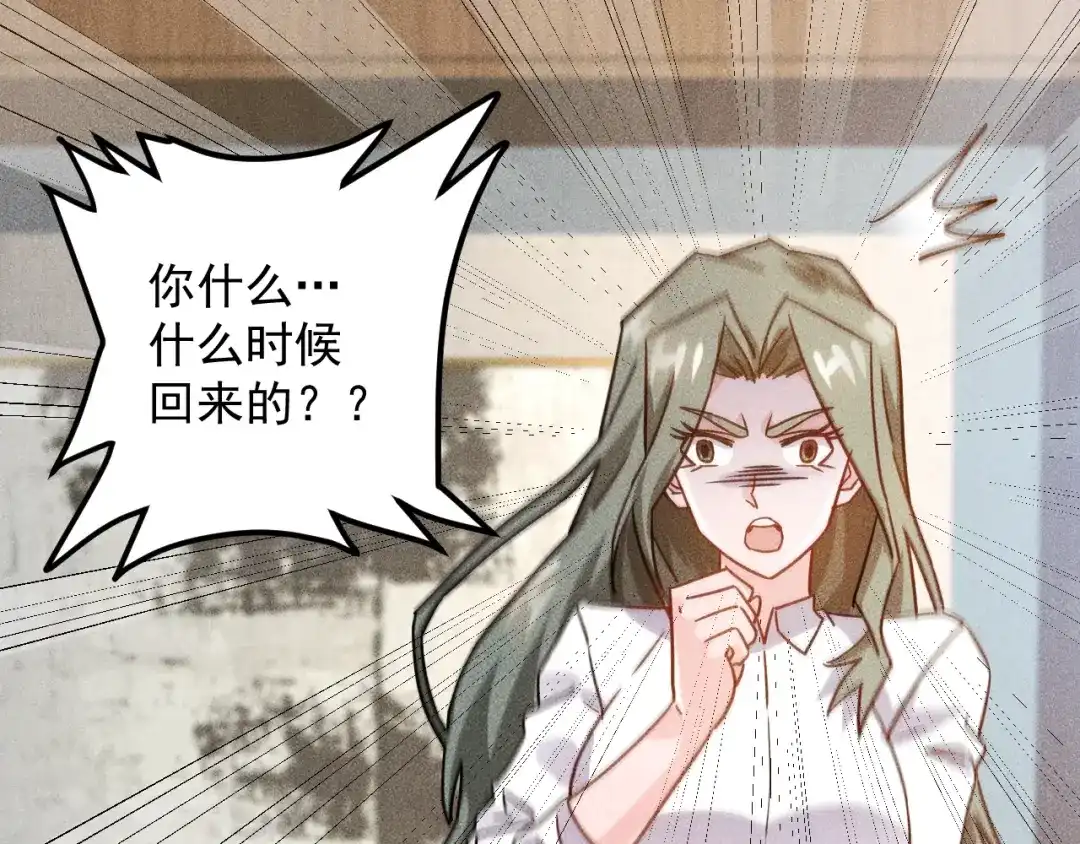 女总裁的贴身高手 第44话 现场教学 第60页