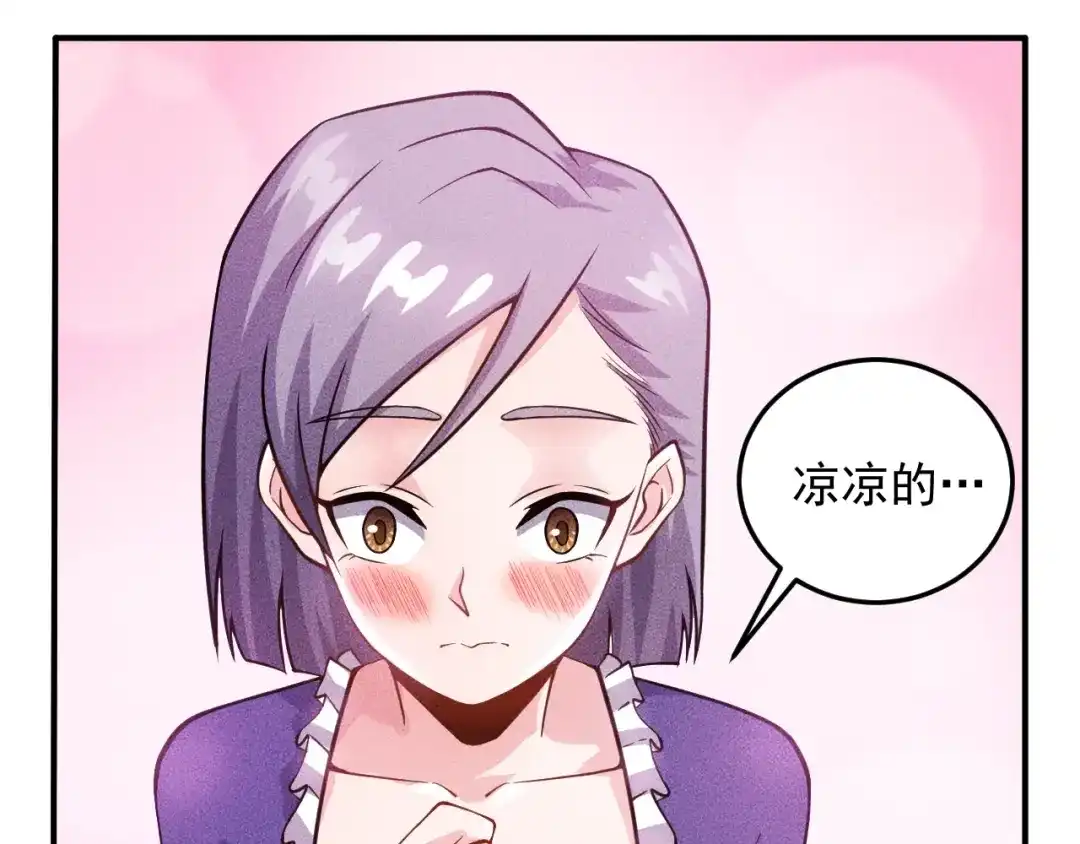 女总裁的贴身高手 第44话 现场教学 第17页