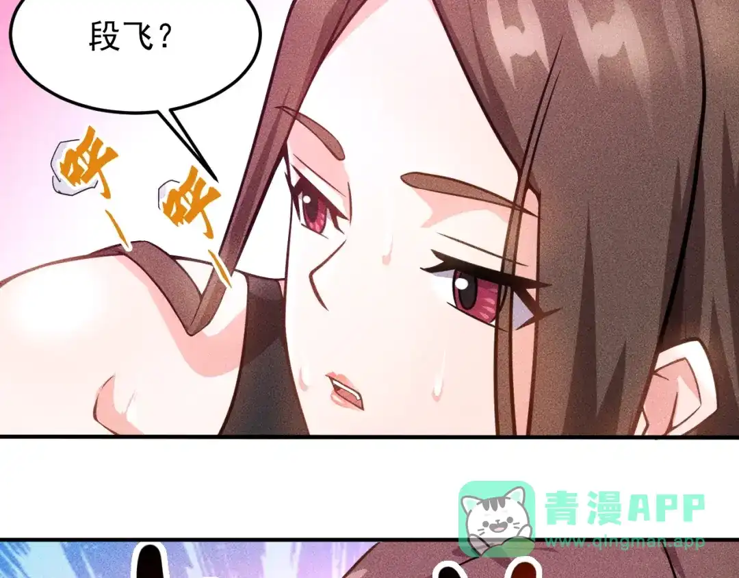 女总裁的贴身高手 第44话 现场教学 第36页