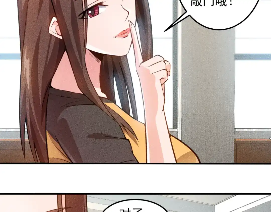 女总裁的贴身高手 第44话 现场教学 第44页