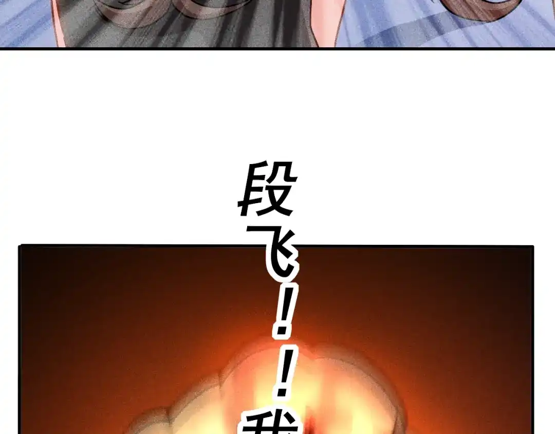 女总裁的贴身高手 第44话 现场教学 第39页