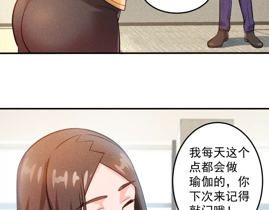 女总裁的贴身高手 第44话 现场教学 第43页