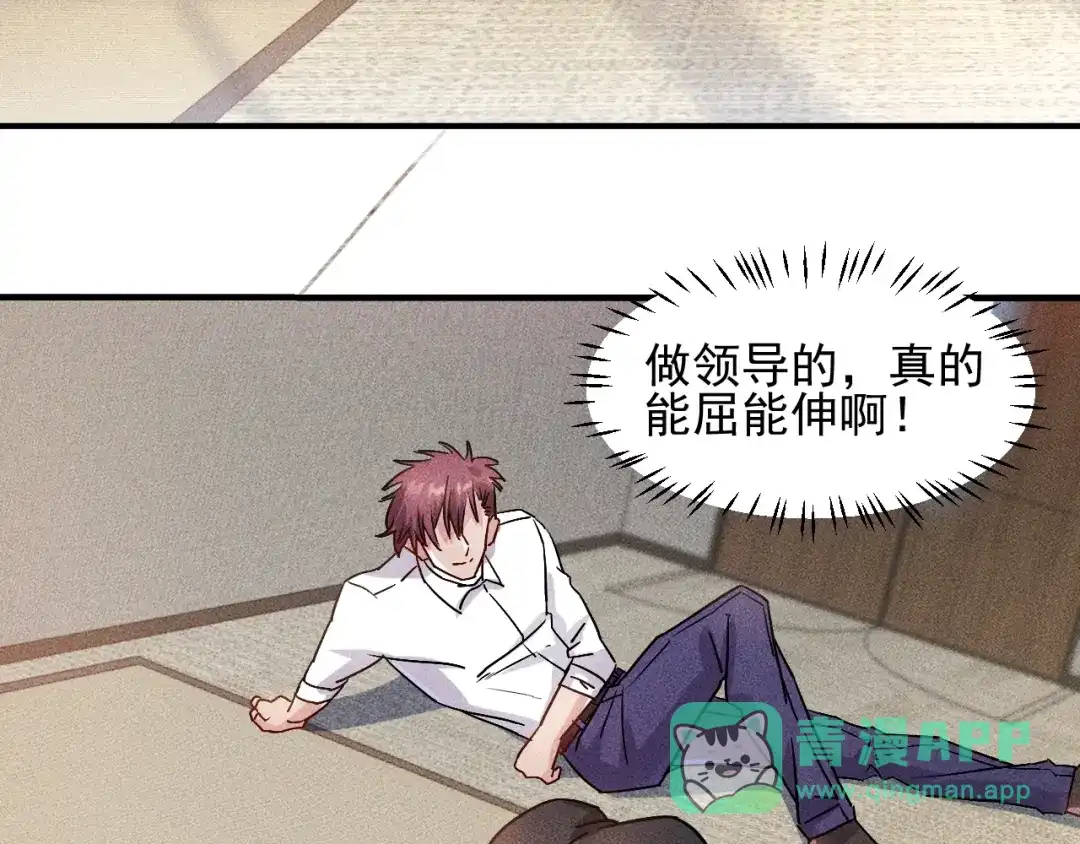 女总裁的贴身高手 第44话 现场教学 第26页