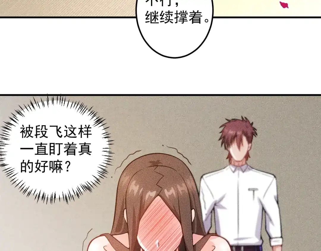 女总裁的贴身高手 第44话 现场教学 第52页