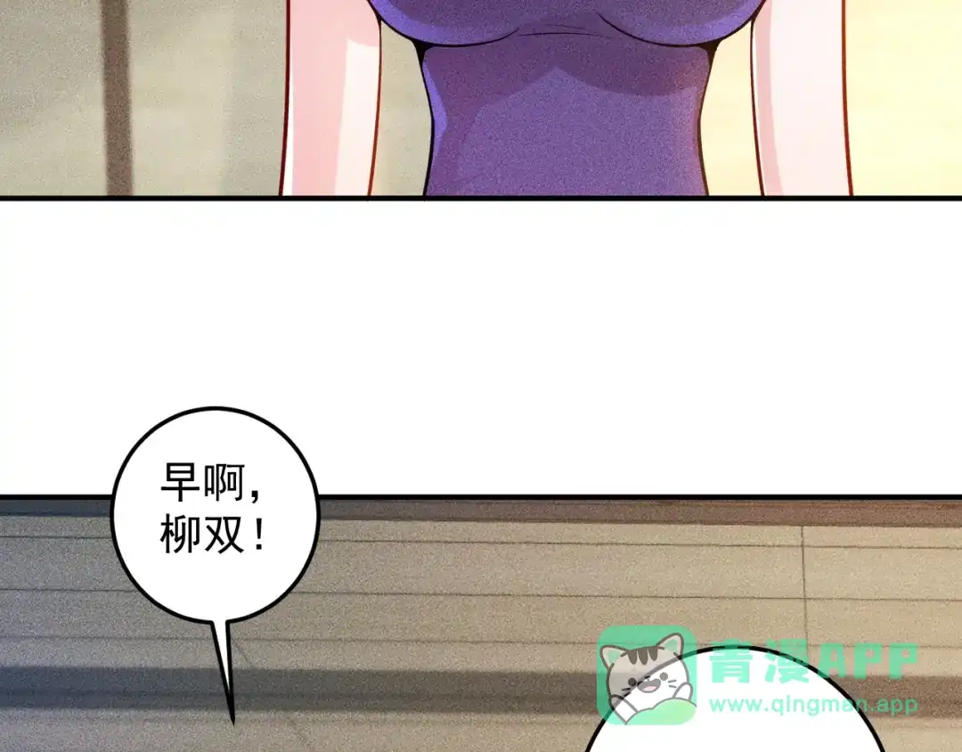 女总裁的贴身高手 第44话 现场教学 第6页