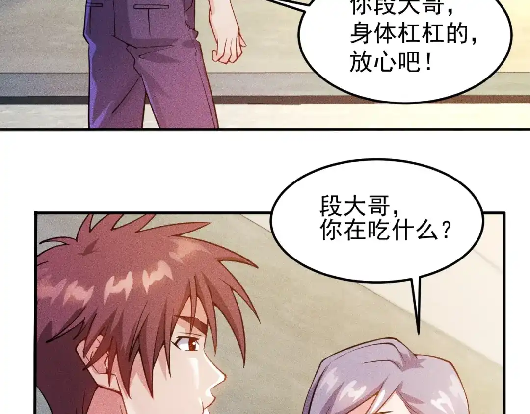 女总裁的贴身高手 第44话 现场教学 第8页