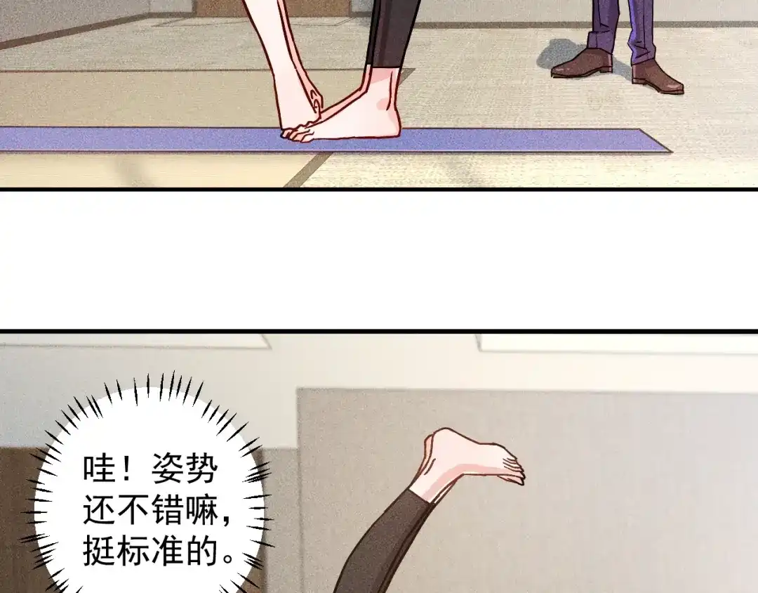 女总裁的贴身高手 第44话 现场教学 第24页