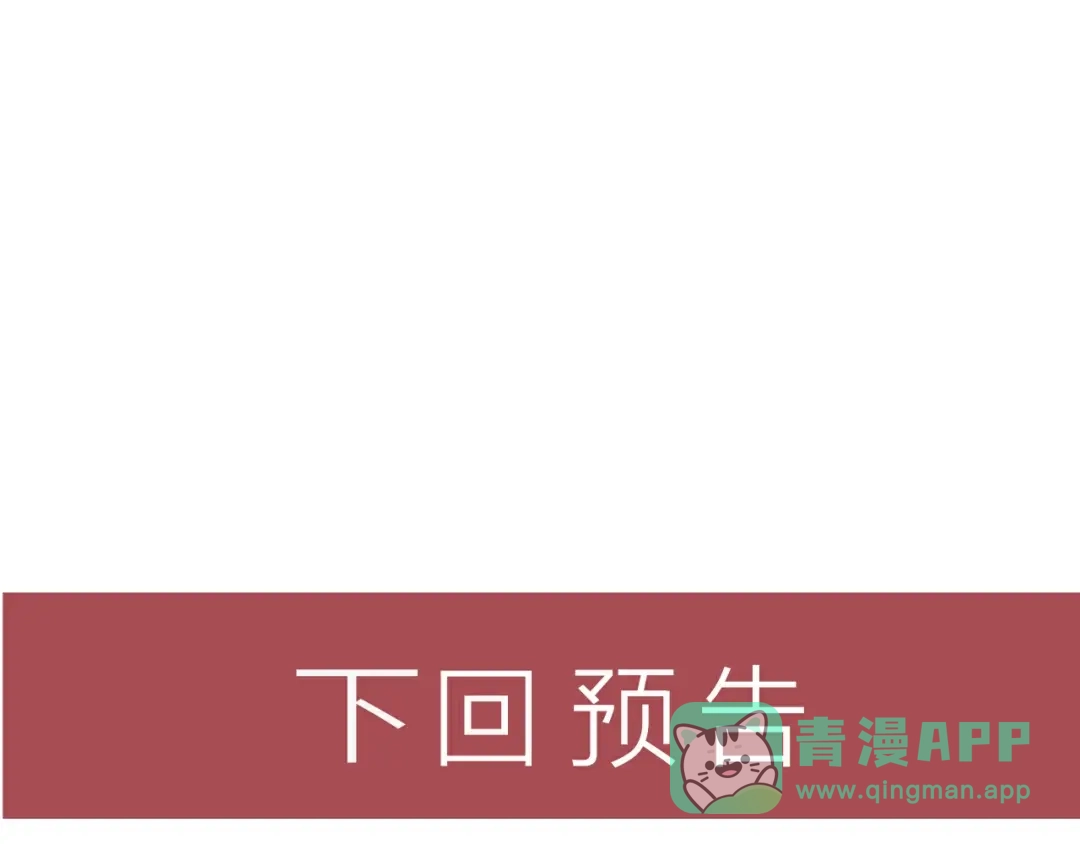 女总裁的贴身高手 第44话 现场教学 第66页