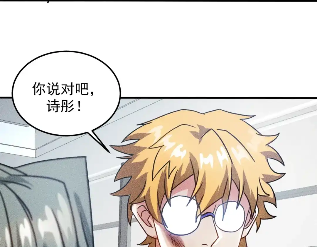 女总裁的贴身高手 第45话 大汗淋漓的运动 第70页