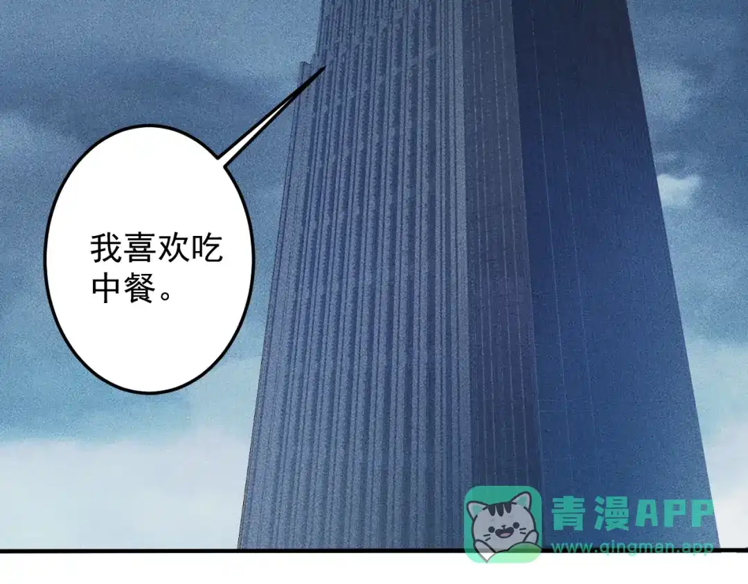 女总裁的贴身高手 第45话 大汗淋漓的运动 第81页