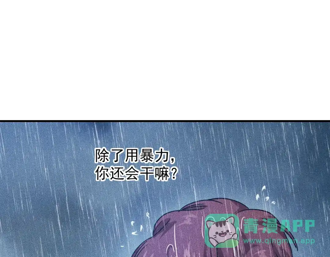 女总裁的贴身高手 第45话 大汗淋漓的运动 第86页