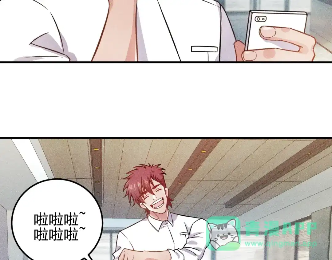 女总裁的贴身高手 第45话 大汗淋漓的运动 第41页