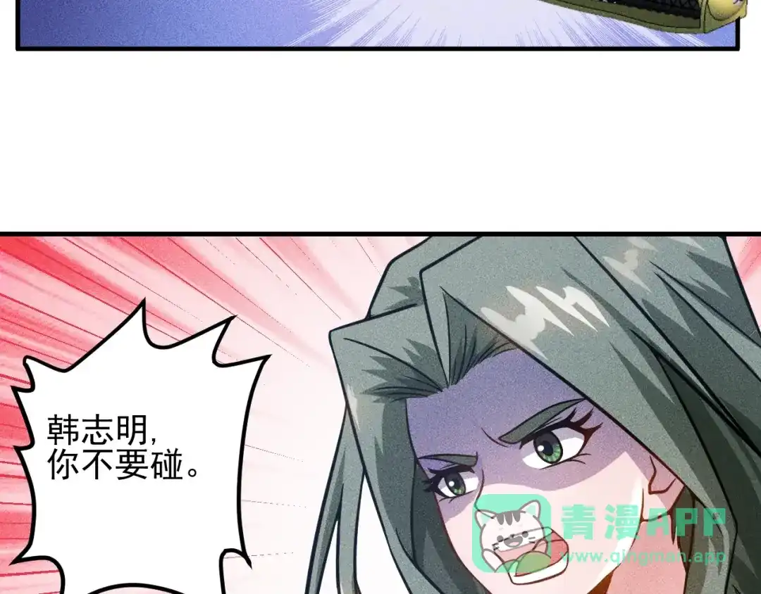 女总裁的贴身高手 第45话 大汗淋漓的运动 第6页